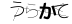 CAPTCHA