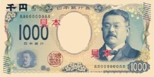 北里柴三郎