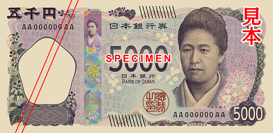 五千円札
