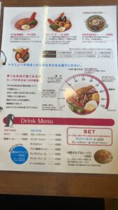 スープカレーqの辛さレベル