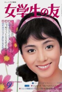 和泉雅子