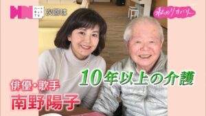 南野陽子さんとお父さん