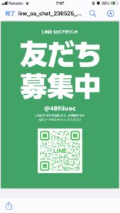 食堂オネットの公式ライン