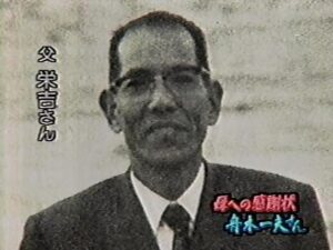 上田栄吉