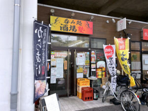 酒場塾の外観