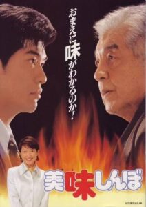 美味しんぼの佐藤浩市