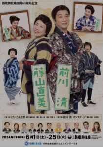 舞台「だいこん役者」の
ポスター