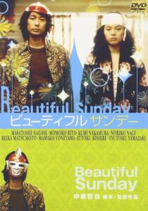 尾藤桃子が出演した映画「Beautiful Sunday」のジャケット