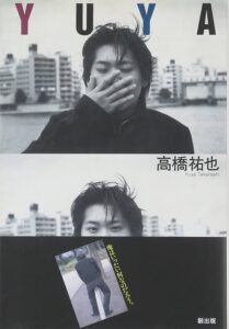 高橋祐也のCDジャケット