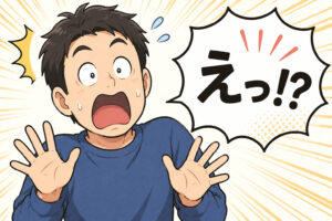 驚く男性 イラスト 吹き出し コミカルなイメージ画像