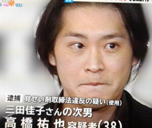 高橋祐也の逮捕報道画像