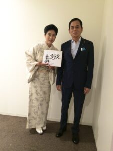 真野響子&柴俊夫夫妻