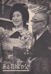中村玉緒と中村鴈治郎