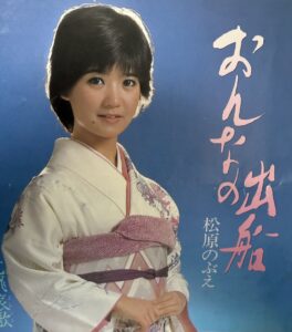若い頃の松原のぶえ